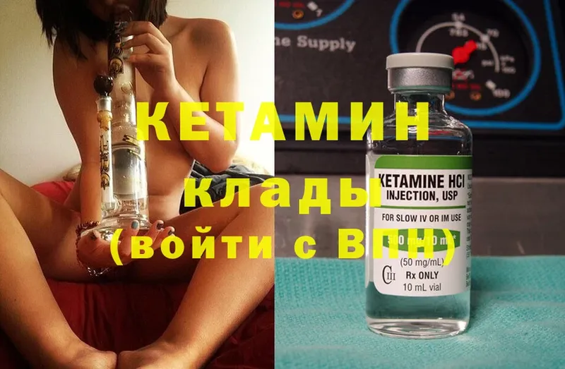 сколько стоит  Мосальск  КЕТАМИН ketamine 