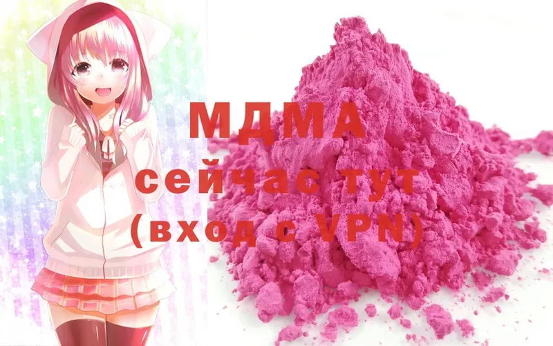 MDMA Molly  цены наркотик  Мосальск 